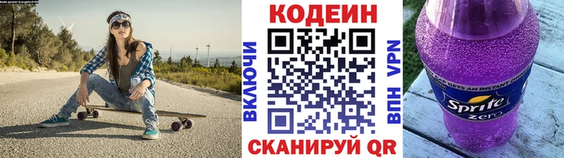Codein Purple Drank  продажа наркотиков  Горнозаводск 