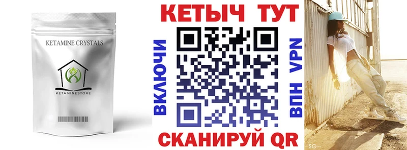blacksprut зеркало  Горнозаводск  КЕТАМИН VHQ 